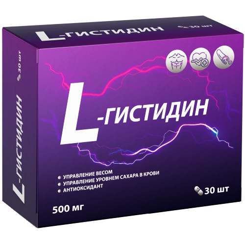 Купить L-ГИСТИДИН 500МГ N30 КАПС МАССОЙ 560МГ цена