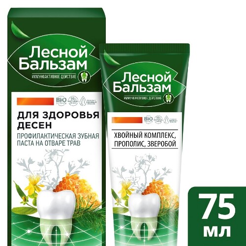 Лесной бальзам зубная паста с экстрактами прополиса и зверобоя на отваре трав 75 мл