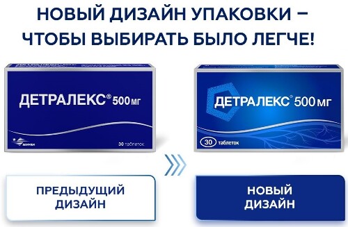 Детралекс 500 мг 30 шт. таблетки, покрытые пленочной оболочкой