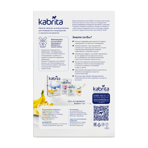 Kabrita каша 7 злаков на козьем молочке с бананом 180 гр