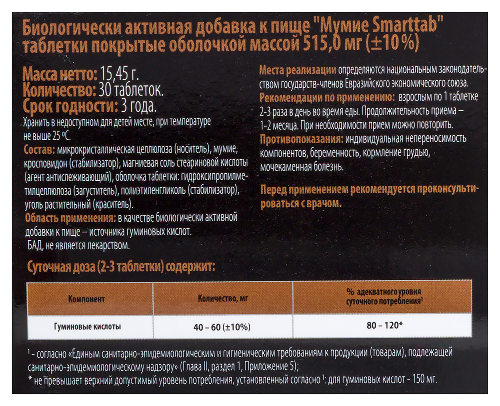 МУМИЕ SMARTTAB