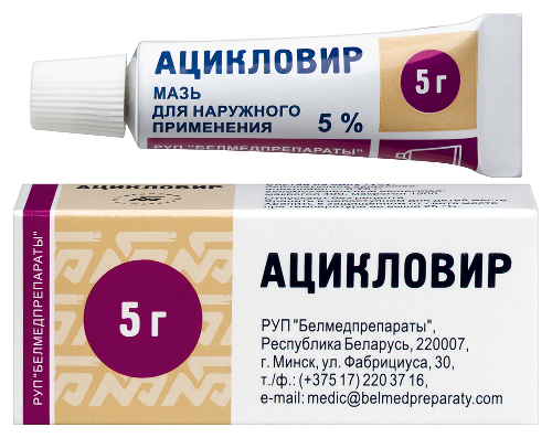 Ацикловир 5% мазь 5 гр