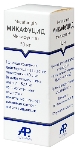 МИКАФУЦИД