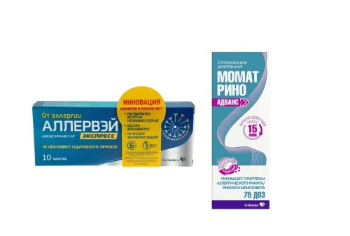 Набор Момат рино адванс 75 доз спрей + Аллервэй экспресс №10 табл дисперг