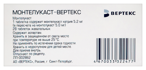 МОНТЕЛУКАСТ-ВЕРТЕКС