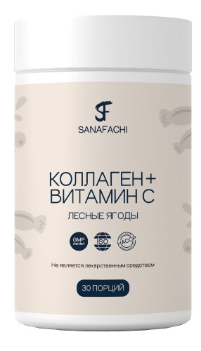 Купить Sanafachi концентрат для приготовления коллагенового витаминизированного напитка коллаген с витамином С 180 гр порошок/банка/лесные ягоды цена