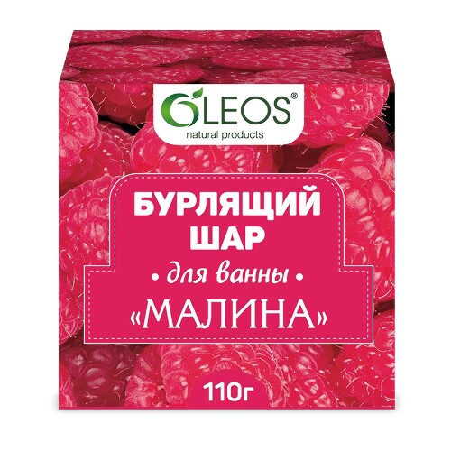 Купить Oleos шар бурлящий для ванн малина 110 гр цена