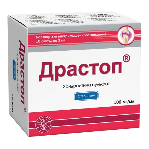 Драстоп 100 мг/мл 10 шт. ампулы раствор для внутримышечного введения 2 мл