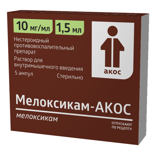 Мелоксикам-акос 10 мг/мл раствор для внутримышечного введения 1,5 мл ампулы 5 шт.