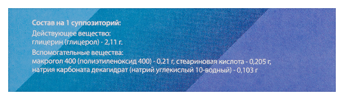 ГЛИЦЕРИН