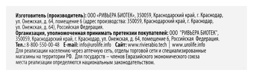 УРОЛАЙФ-ФОРТЕ