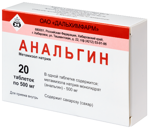 АНАЛЬГИН