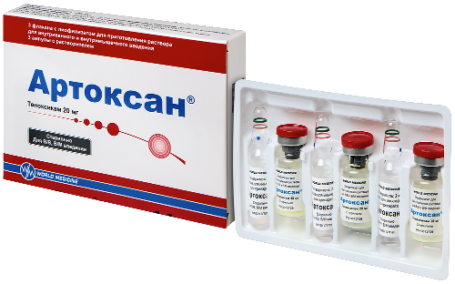 Артоксан 20 мг 3 шт. флакон лиофилизат для приготовления раствора