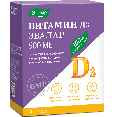 Купить Витамин д 3 600 МЕ 60 шт. капсулы массой 0,24 г/блистер цена