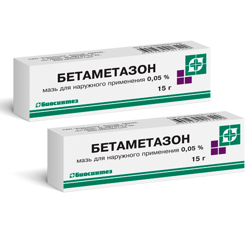 Набор из 2-х упаковок Бетаметазон мазь 0,05% 15г по специальной цене ...