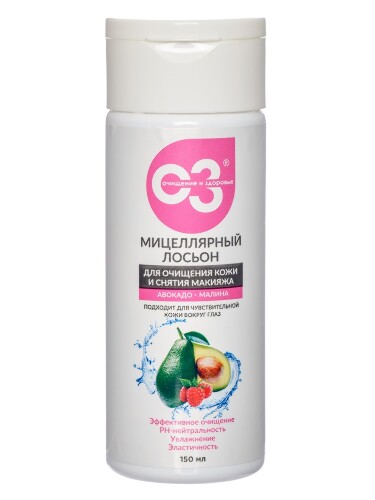 Купить ОЧИЩЕНИЕ И ЗДОРОВЬЕ МИЦЕЛЛЯРНЫЙ ЛОСЬОН ДЛЯ СНЯТИЯ МАКИЯЖА 150МЛ цена