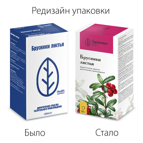 БРУСНИКИ ЛИСТ