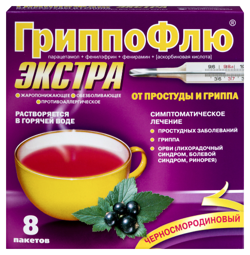 ГРИППОФЛЮ ЭКСТРА ОТ ПРОСТУДЫ И ГРИППА