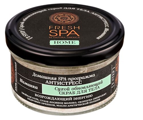 Natura siberica fresh spa home скраб для тела сухой обновляющий шаманка 170 гр