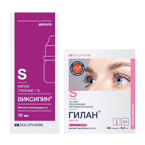 Набор Виксипин 1% капли глазные 10 мл + Гилан экстра раствор увлажняющий офтальмологический 0,4 мл 30 шт со скидкой