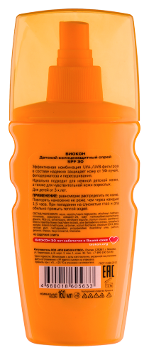 Биокон спрей солнцезащитный детский spf30 160 мл