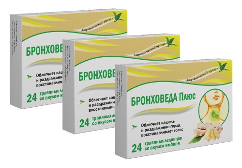 Набор БРОНХОВЕДА ПЛЮС N24 ТРАВЯНЫЕ ЛЕДЕНЦЫ ПО 2,5Г СО ВКУСОМ ИМБИРЯ - 3 уп. по цене 2х