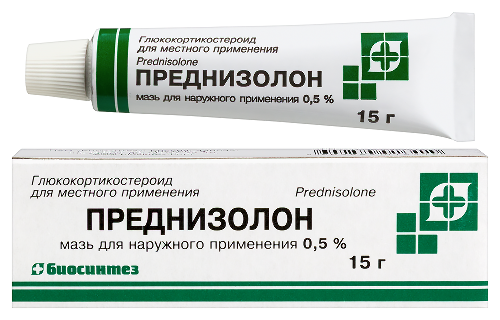 Преднизолон 0,5% мазь для наружного применения 15 гр