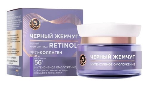 Черный жемчуг крем для лица ночной программа от 56 лет 50 мл
