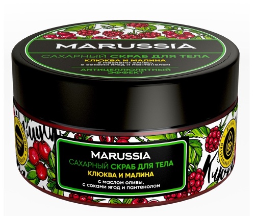 MARUSSIA СКРАБ САХАРНЫЙ ДЛЯ ТЕЛА КЛЮКВА И МАЛИНА С МАСЛОМ ОЛИВЫ СОКАМИ ЯГОД И ПАНТЕНОЛОМ 250,0