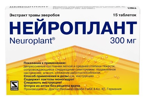 Купить Нейроплант 300 мг 15 шт. таблетки, покрытые пленочной оболочкой цена