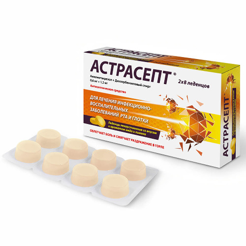 АСТРАСЕПТ
