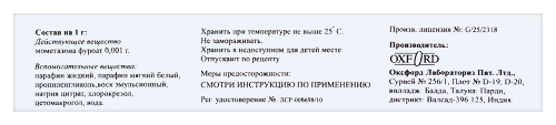 МОМЕТАЗОН