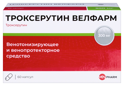 ТРОКСЕРУТИН ВЕЛФАРМ