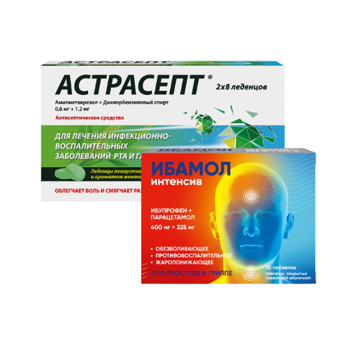 Набор Астрасепт (ментол-эквалипт) при боли в горле + Ибамол Интенсив при боли и жаре - со скидкой