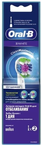 Oral-b насадка сменная для электрической зубной щетки 3d white отбеливающая 2 шт.