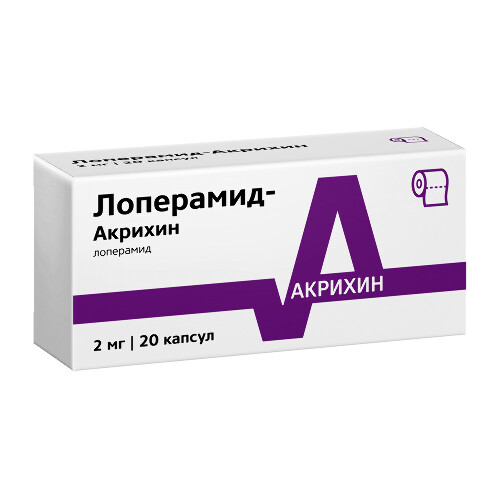 ЛОПЕРАМИД-АКРИХИН