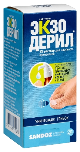 ЭКЗОДЕРИЛ