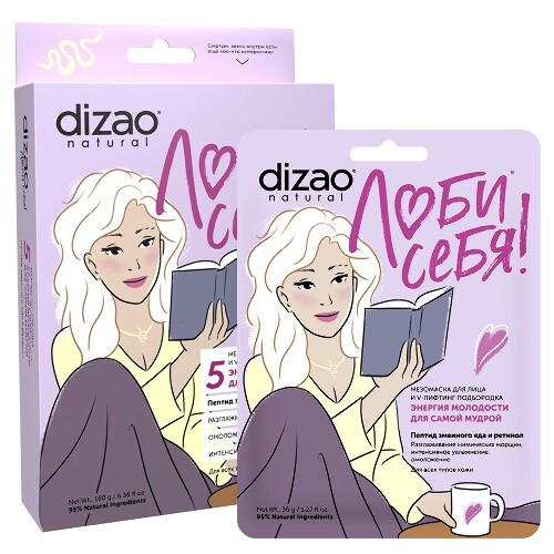 Купить Dizao люби себя мезомаска для лица и v-лифтинг подбородка энергия молодости для самой мудрой пептид змеиного яда и ретинол 5 шт. цена