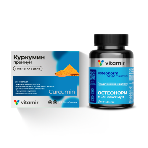 Набор Куркумин Премиум + Остеонорм МСМ Максимум