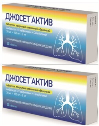 Набор Джосет актив N20 таблетки  из 2 уп со скидкой