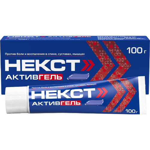 Некст активгель 5% + 3% гель для наружного применения 100 гр