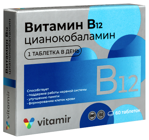 ВИТАМИН B12