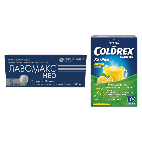 Набор  Лавомакс №10 + Колдрекс Хотрем Лимон №10  со скидкой