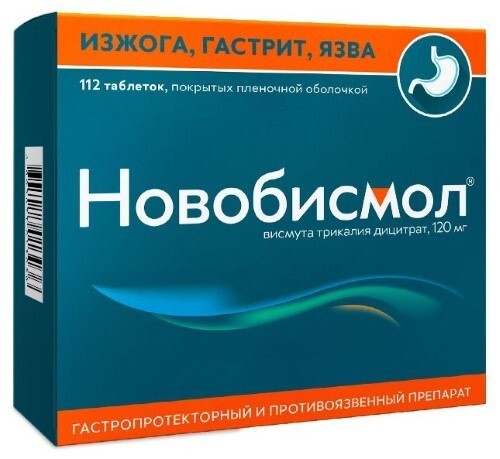 Купить Новобисмол 120 мг 112 шт. таблетки, покрытые пленочной оболочкой цена