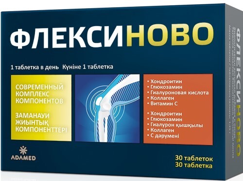 Купить ФЛЕКСИНОВО N30 ТАБЛ цена