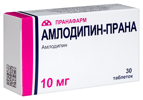 АМЛОДИПИН-ПРАНА