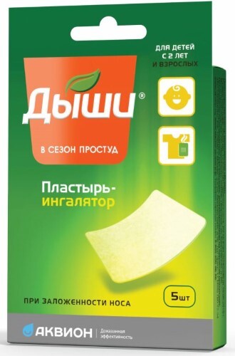 Купить Дыши пластырь-ингалятор медицинский 5х6 см 5 шт. по цене 373 руб в Москве Дыши пластырь-ингалятор медицинский 5х6 см 5 шт.