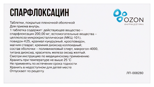 СПАРФЛОКСАЦИН