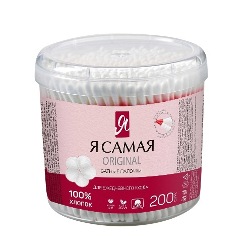 Я самая ватные палочки стакан 200 шт.