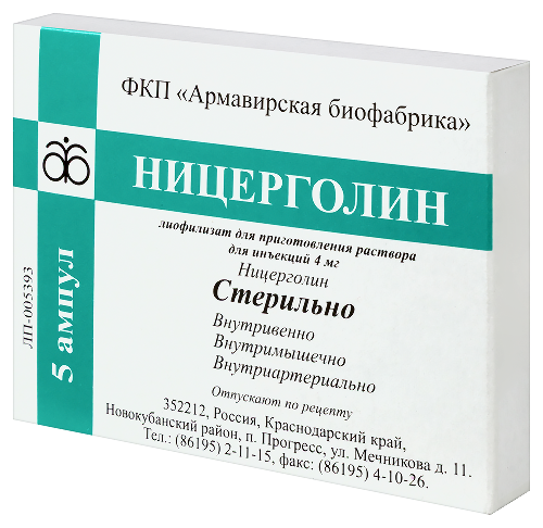 НИЦЕРГОЛИН